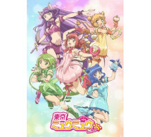 Новое Токио Мяу Мяу Новое Токио Мяу Мяу