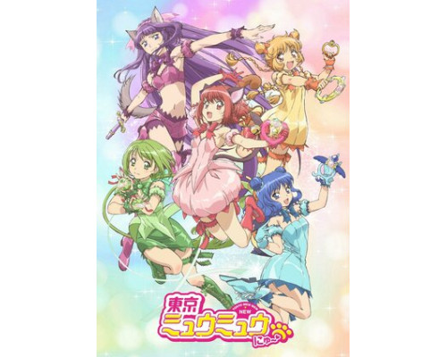 Новое Токио Мяу Мяу смотреть онлайн Новое Токио Мяу Мяу смотреть онлайн