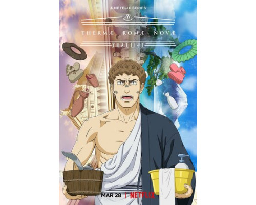 Новые римские бани смотреть онлайн