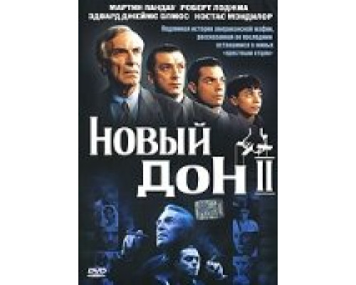 Новый дон смотреть онлайн Новый дон смотреть онлайн