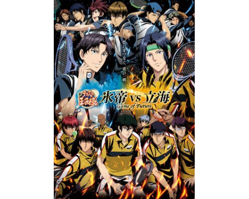 Новый принц тенниса: Хётэй против Риккая. Игра будущего смотреть онлайн
