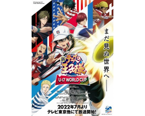 Новый принц тенниса: Юношеский чемпионат мира смотреть онлайн Новый принц тенниса: Юношеский чемпионат мира смотреть онлайн