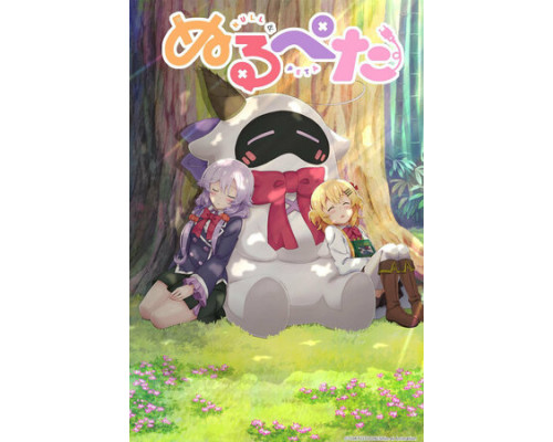 Нулл и Пета смотреть онлайн