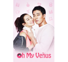 О, моя Венера