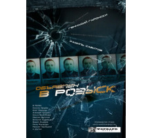 Объявлен в розыск