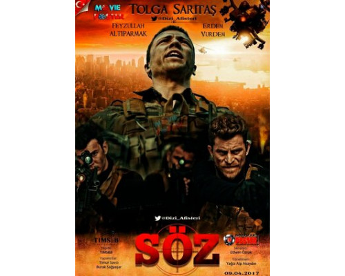 Обещание смотреть онлайн