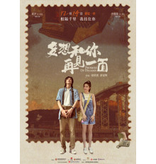 Обещания на десятилетия