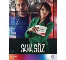 Обещаю тебе