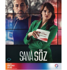 Обещаю тебе