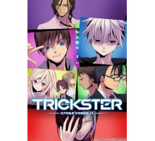 Обманщик: «Юные детективы» Эдогавы Рампо