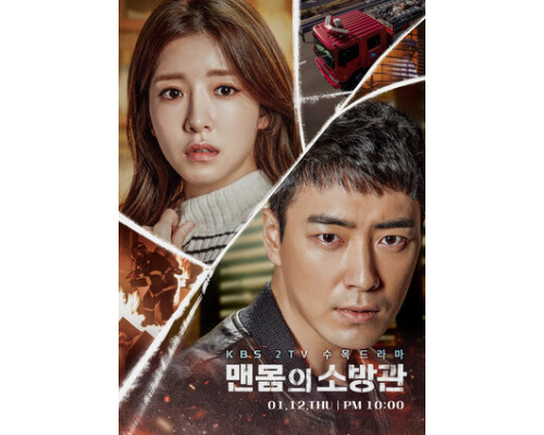 Обнажённый пожарный смотреть онлайн