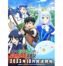 Обычный мужчина средних лет и его журнал активности в VRMMO