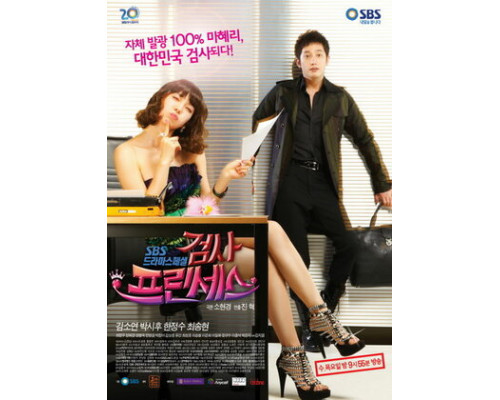 Очаровательный прокурор смотреть онлайн