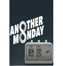 Очередной понедельник