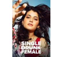 Одинокая пьющая женщина