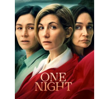 Одна ночь