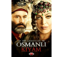 Однажды в Османской империи: Смута