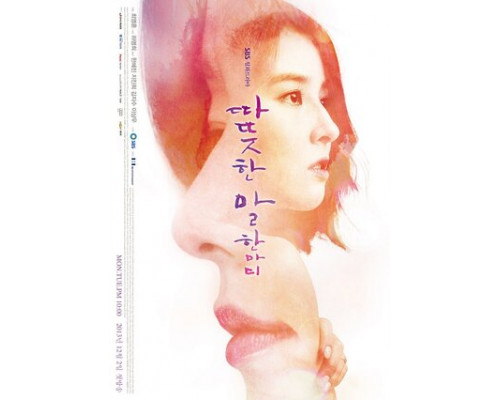 Одно тёплое слово смотреть онлайн