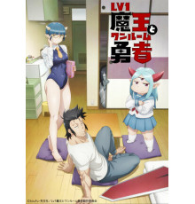 Однушка повелителя демонов и героя