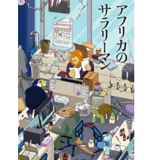 Офисный работник из Африки