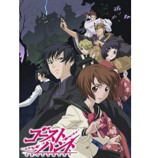 Охота на привидений