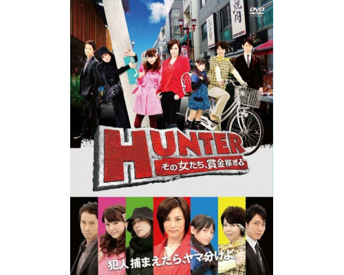 Охотницы смотреть онлайн