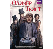 Оливер Твист