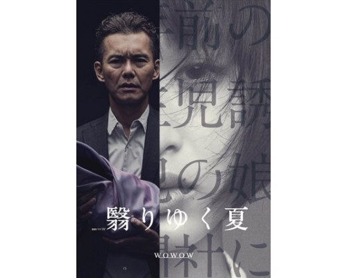 Омрачённое лето смотреть онлайн