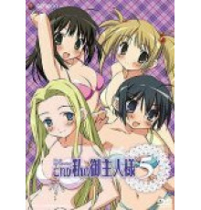 Он мой хозяин