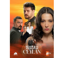 Опасная Джейлан