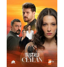 Опасная Джейлан