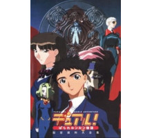 Опасные приключения в параллельной реальности