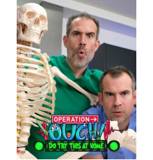 Операция «Ай!»: Попробуйте сделать это дома