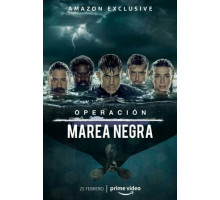 Операция Нефтяное пятно