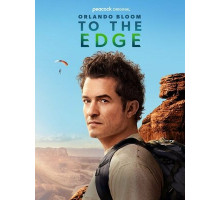 Орландо Блум: На краю