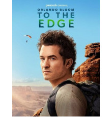 Орландо Блум: На краю