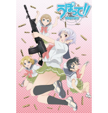 Оружейная школа