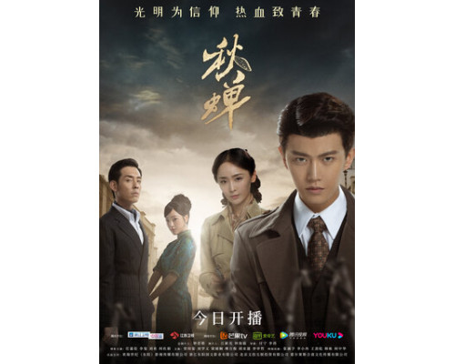 Осенняя цикада смотреть онлайн