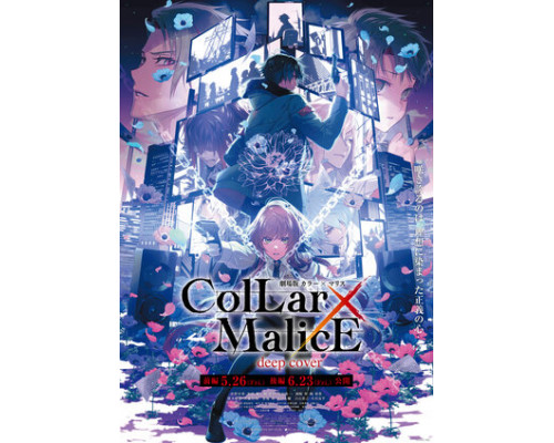 Ошейник и злоба смотреть онлайн