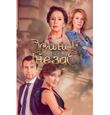 Осиное гнездо