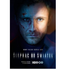 Ослепленные огнями