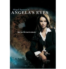 Особый взгляд