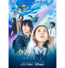 Остров драконов