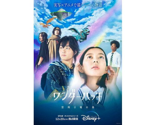 Остров драконов смотреть онлайн