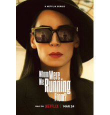 От кого мы бежали, мама?