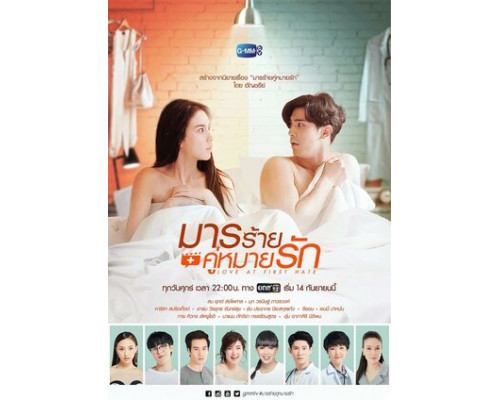 От ненависти до любви смотреть онлайн