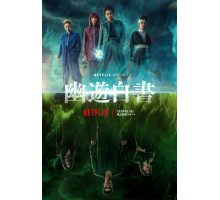 Отчёт о буйстве духов