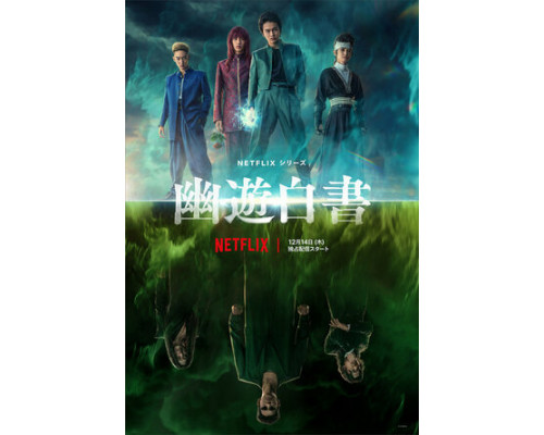 Отчёт о буйстве духов смотреть онлайн