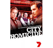 Отдел убийств