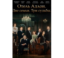 Отель «Адлон»: Семейная сага